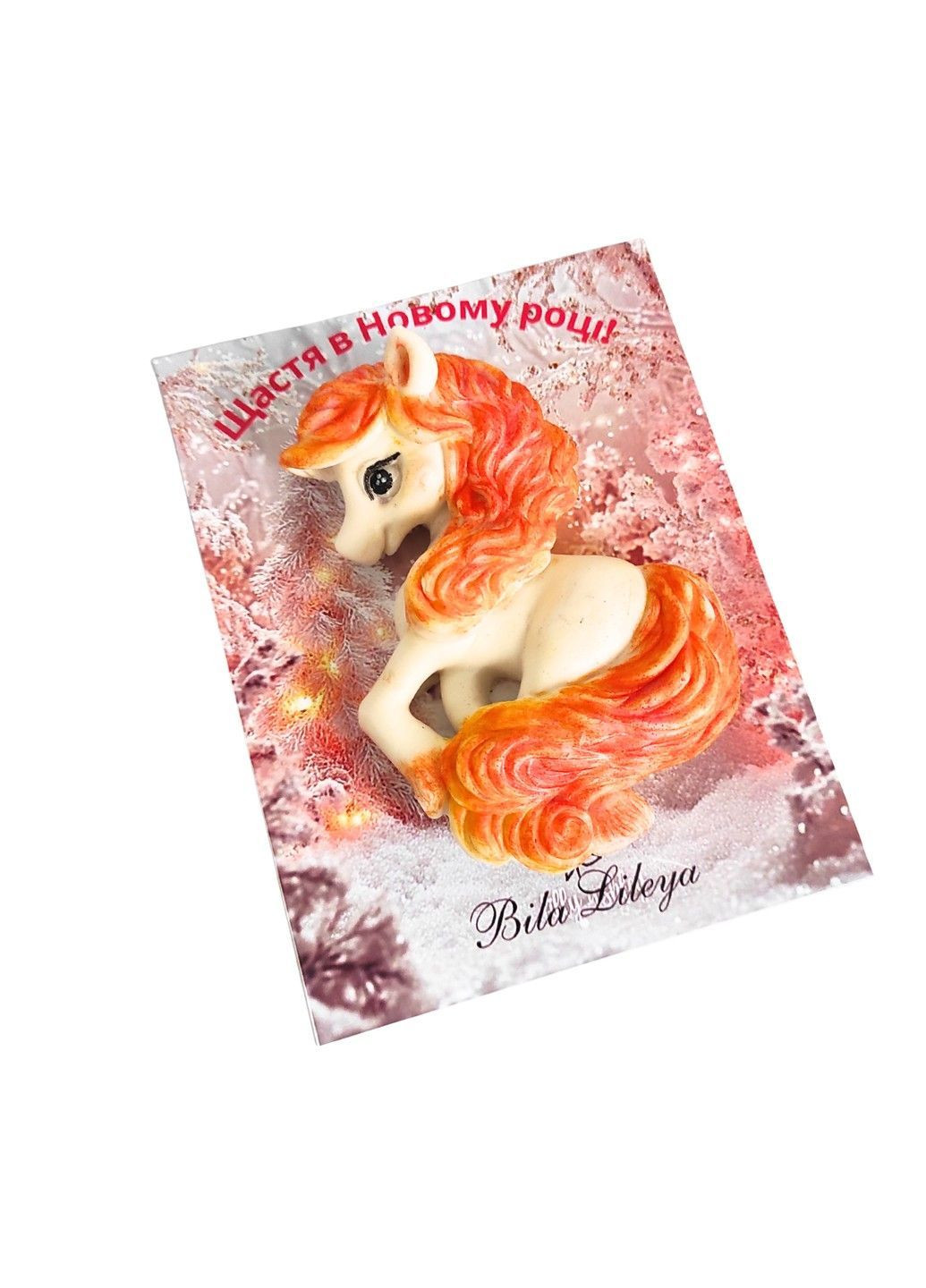 Мило-листівка ручної роботи Конячка біласимвол року на Новий рік на подарунок в пакеті (MS-00075) Bila Lileya (364653457)