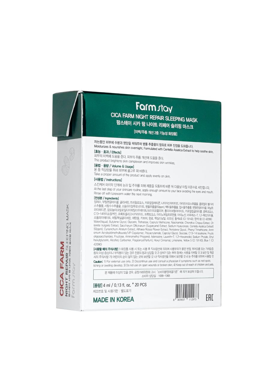 Нічна маска для заспокоєння шкіри обличчя Cica Night Repair Sleeping Mask, 4 мл FarmStay (302723063)