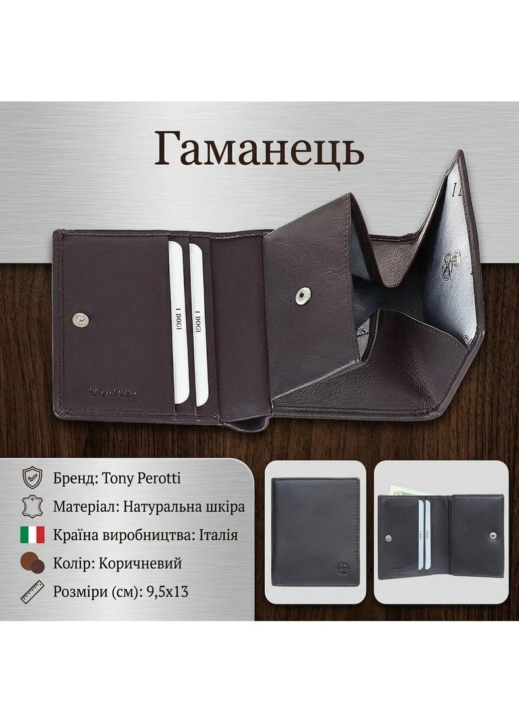 Жіноче портмоне Cortina 5089 moro (90194) Темно-коричневе Tony Perotti (402441916)