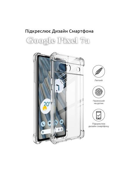 Чохол до мобільного телефона (709848) BeCover Anti-Shock Google Pixel 7a Clear (366069682)