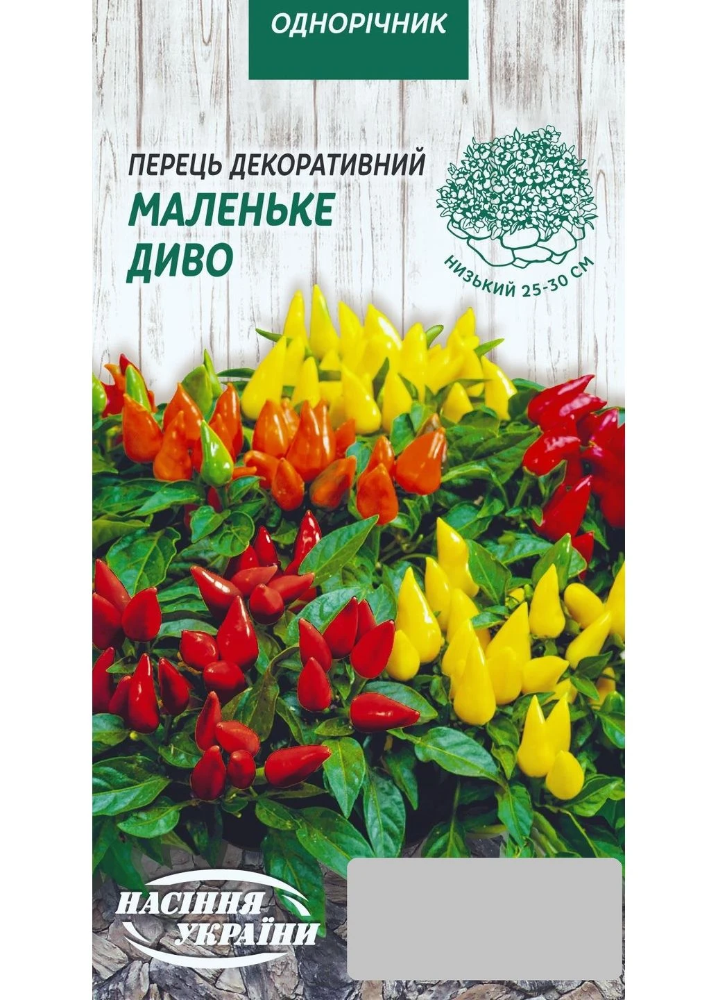 Перець декоративний Насіння України Маленьке диво 0.2г Насіння України Овочі (327843575)