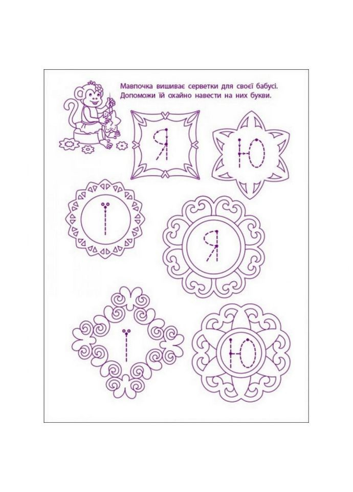 Ігрові вправи "Перші кроки з читання. Рівень 2"АРТ 20306 укр, 4-6 років Ranok Creative (311291164)