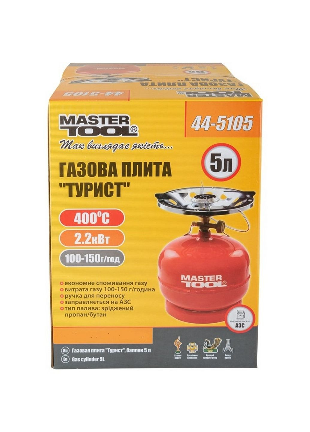 Комплект газовый кемпинг Турист, баллон 5 л Master Tool (288184134)