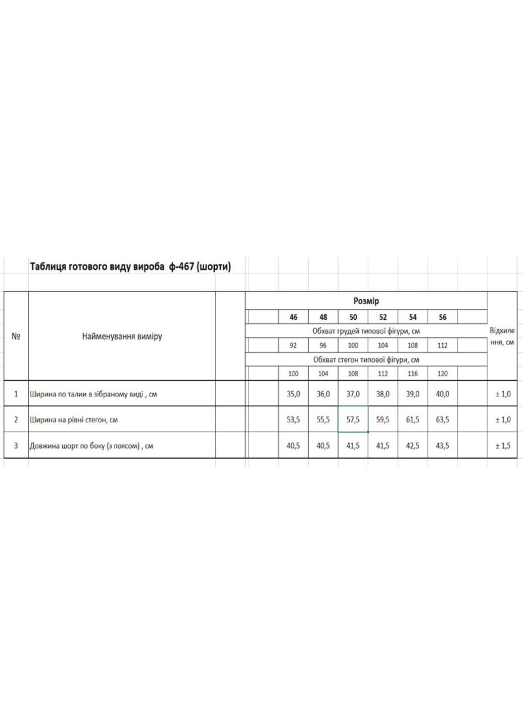 Шорты хлопковые м.ф-467 черная полоска Ярослав (329142452)
