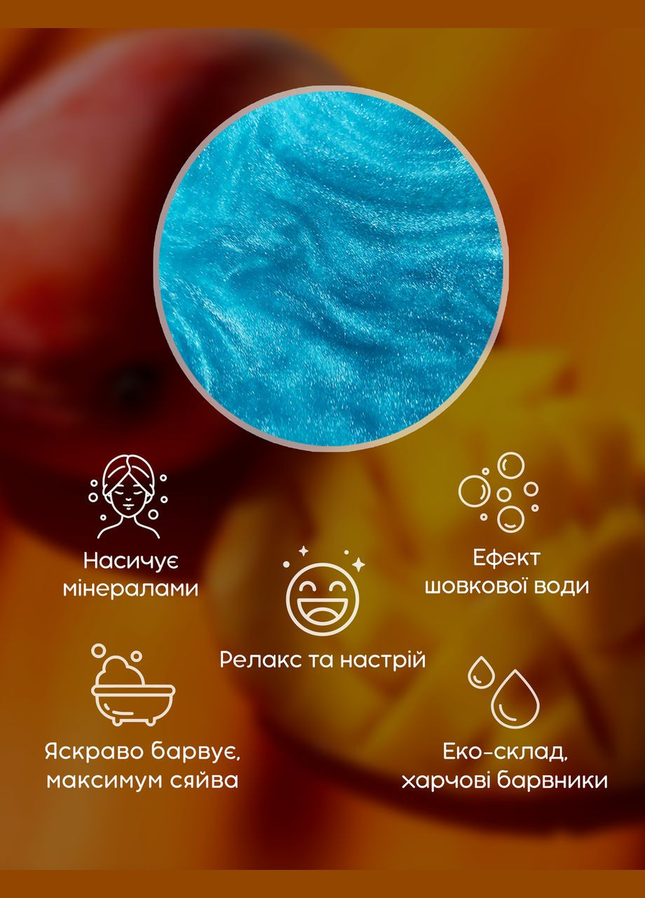 Соль для ванны с шиммером "Тропический манго" Голубая 550 г No Brand (329186394)