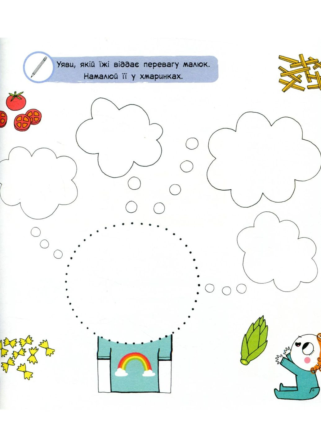 Наша родина росте! РАНОК (370057933)