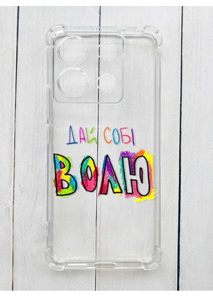 Чехол с утолщёнными углами на Xiaomi Redmi Note 13 Pro 5G:: Дай себе свободу (принт 360) CASE CONTROL (360679656)