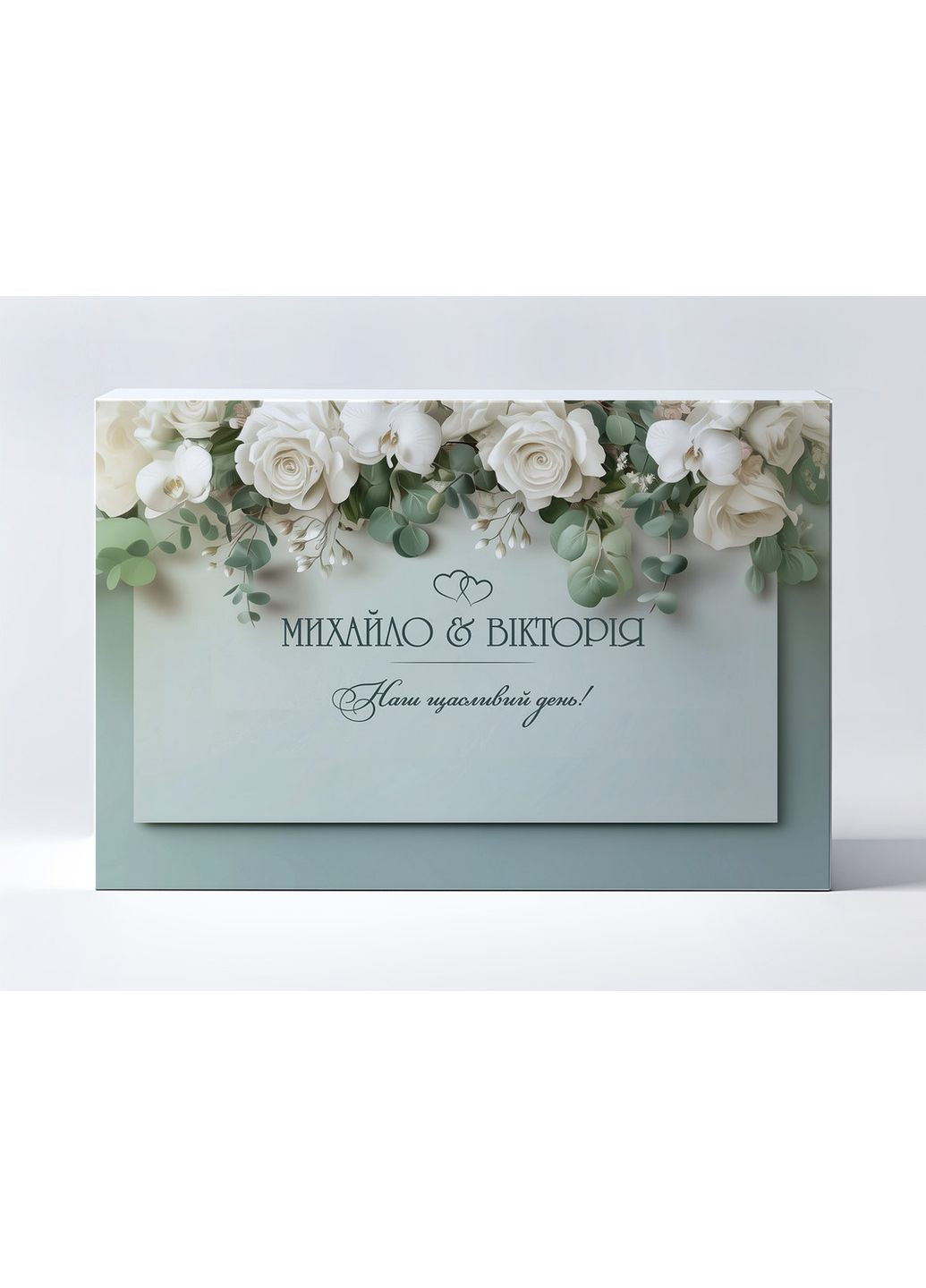 Свадебный баннер для фотозоны 3×2 м с люверсами, литой 440 г/м², №45315 Vinylpex (361032829)