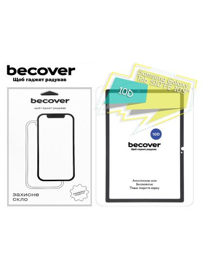 Скло захисне .9" Black (713255) BeCover 10D Samsung Galaxy Tab S10 FE (SM-X520/SM-X526) 10 (366700788)