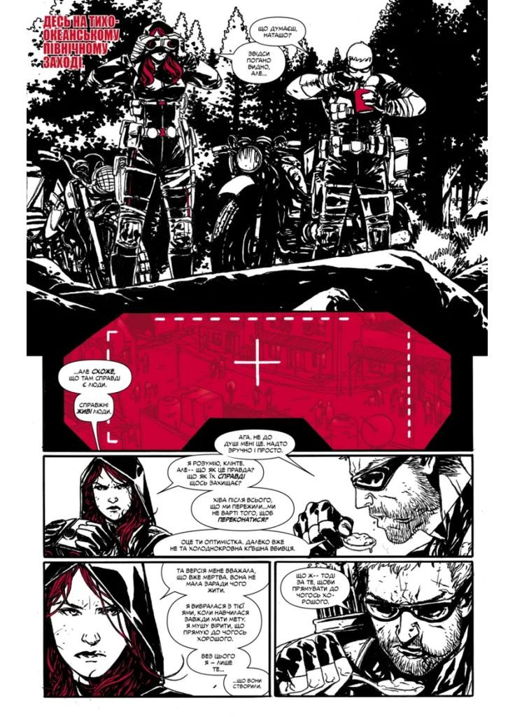 Marvel Зомбі. Чорне, Біле, Кров. Випуск 3/4 Varvar (370130107)