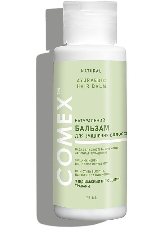 Натуральний бальзам для зміцнення волосся з індійських цілющих трав 150ml (557567-31015413) Comex (368865997)