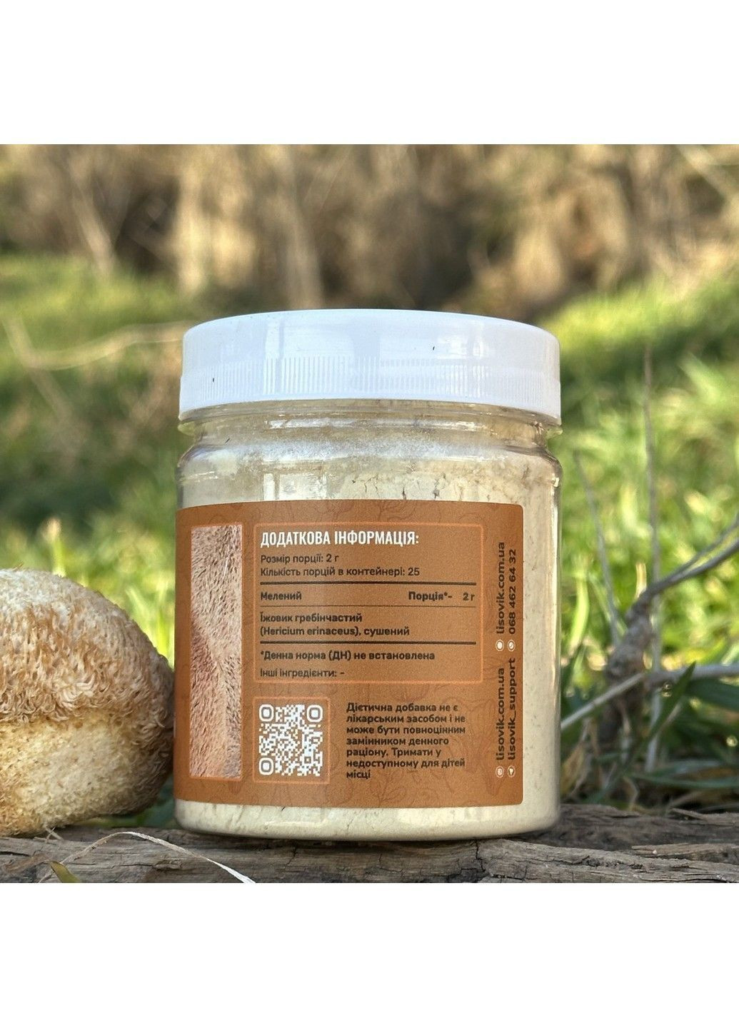 Ежовик гребенчатый молотый 50 г Лесовик Лісовик (364210565)