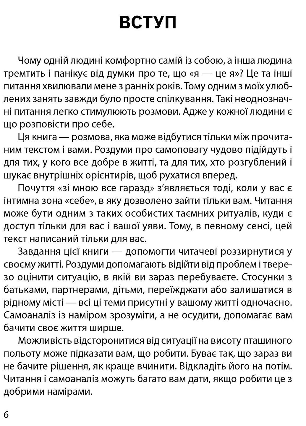 Со мной все хорошо Видавництво "Апріорі" (370151240)