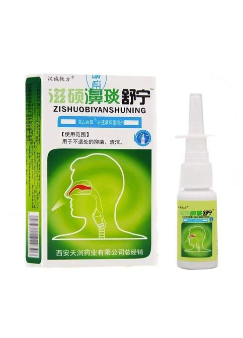 Антибактериальный спрей для носа Zishuobiyanshuning 20 мл (6974642920306) Другое Издательство (315831279)