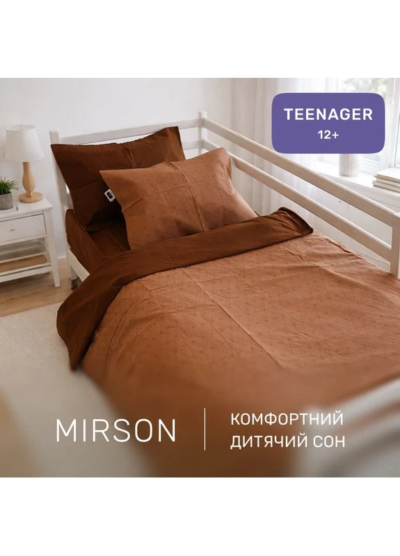 Комплект постільної білизни Бязь TEENAGER 17-0859 Coffee Charm Полуторний Євро Mirson (399966696)