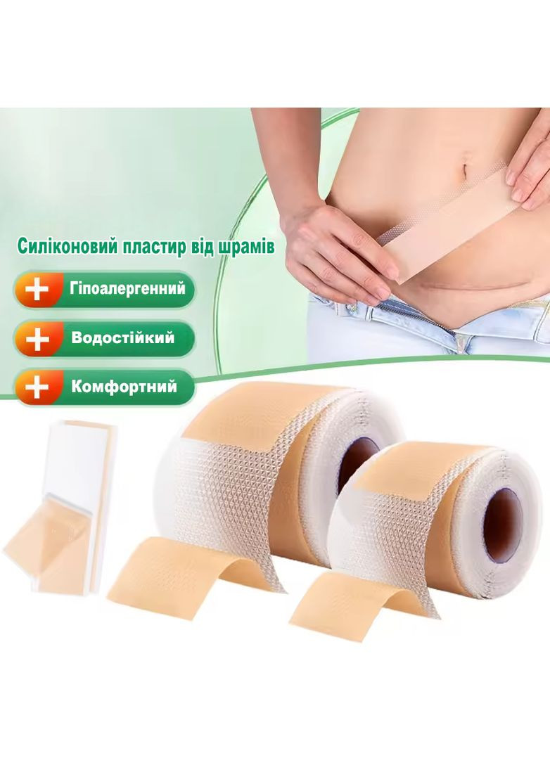 Медицинский силиконовый пластырь для заживления рубцов после операции, при ожогах и растяжках 4×150 см No Brand (337169225)