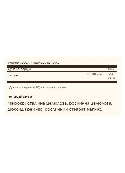 Biotin 10,000mcg - 60 vcaps Solgar (385956942)