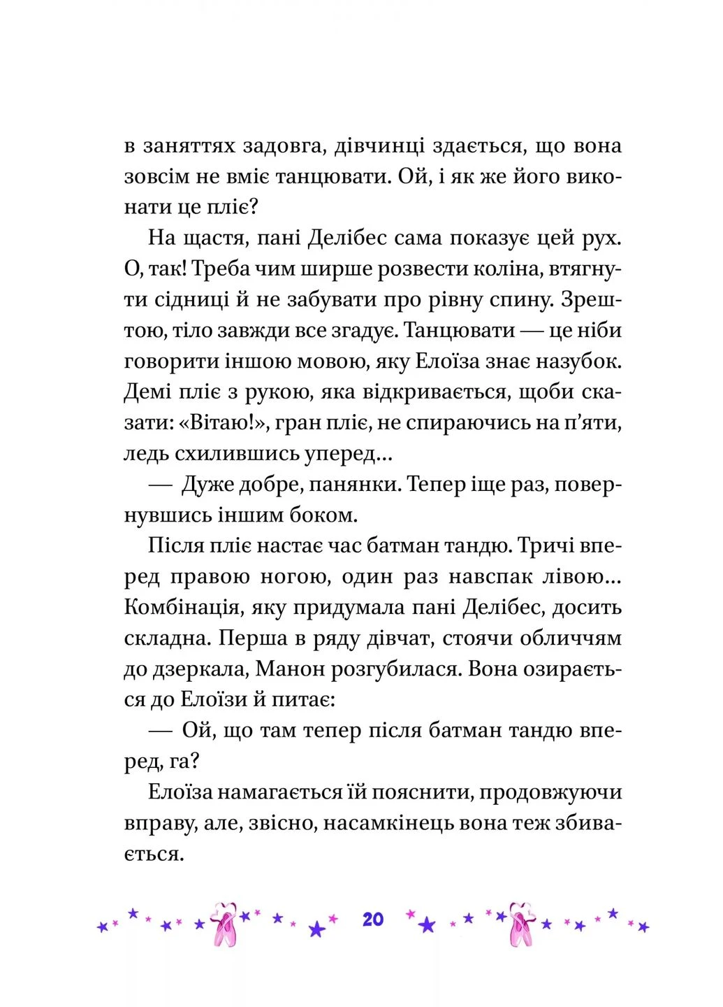 Мечта Элоизы. Поздравляем в школе танцев Vivat (370054522)