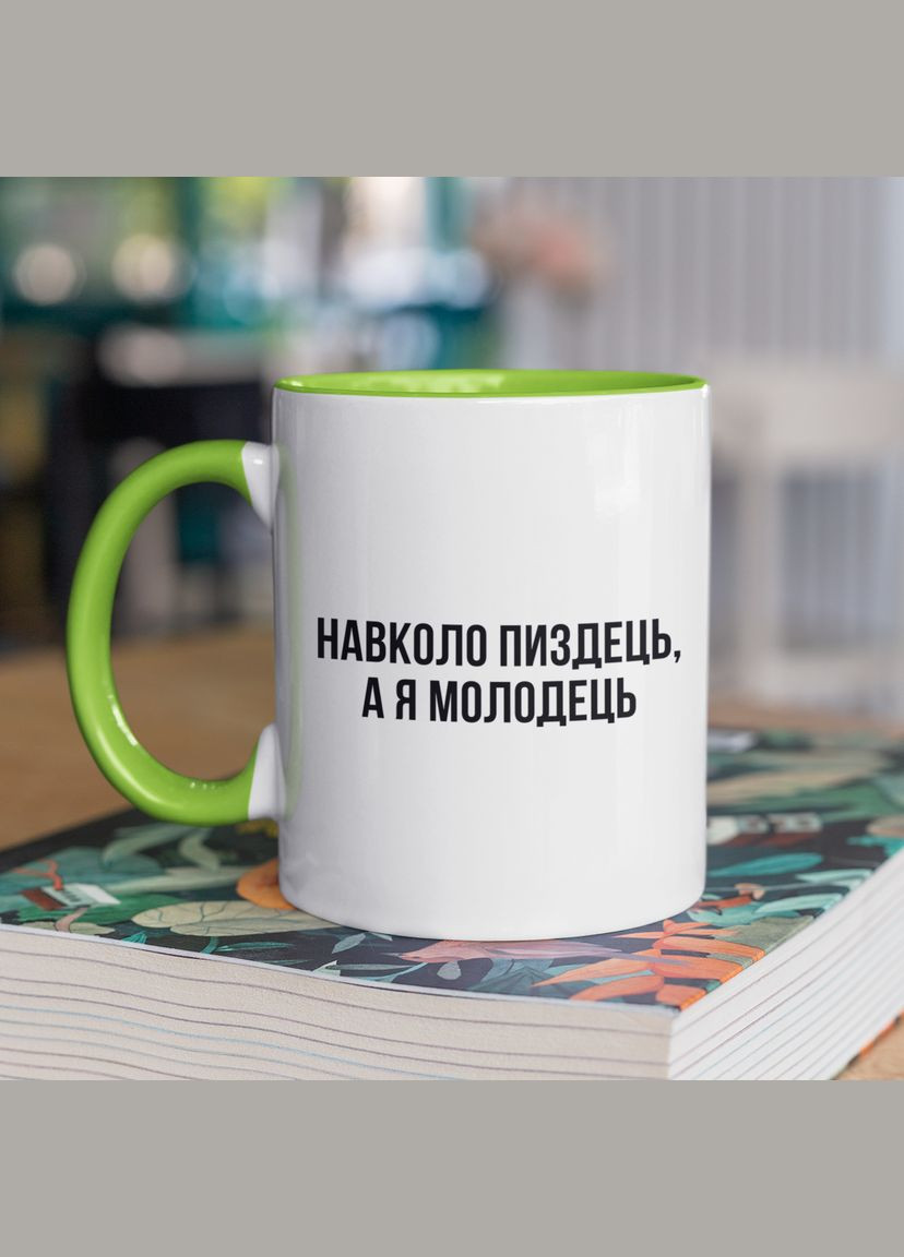 Чашка керамическая с принтом "Я молодец" 330 мл, белая с зеленой ручкой No Brand (324263388)