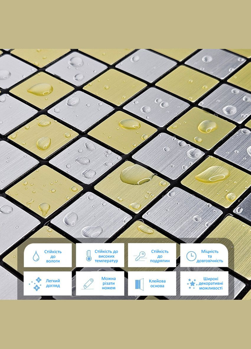 Самоклеюча алюмінієва плитка срібна із золотом шахівниця 300х300х3мм SW-00001827 (D) Sticker Wall (292564572)