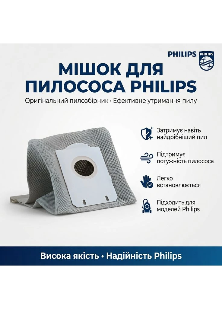 Мешок для пылесоса FC9170 FC9174 (многоразовий) Philips (403232177)