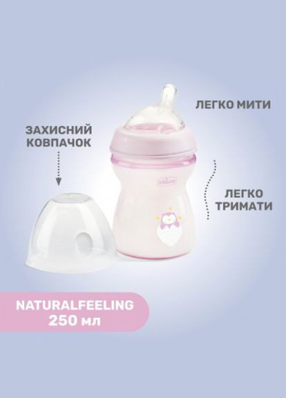 Пляшечка для годування а (81323.10) Chicco natural feeling силікон середній потік 250мл рожев (268139672)