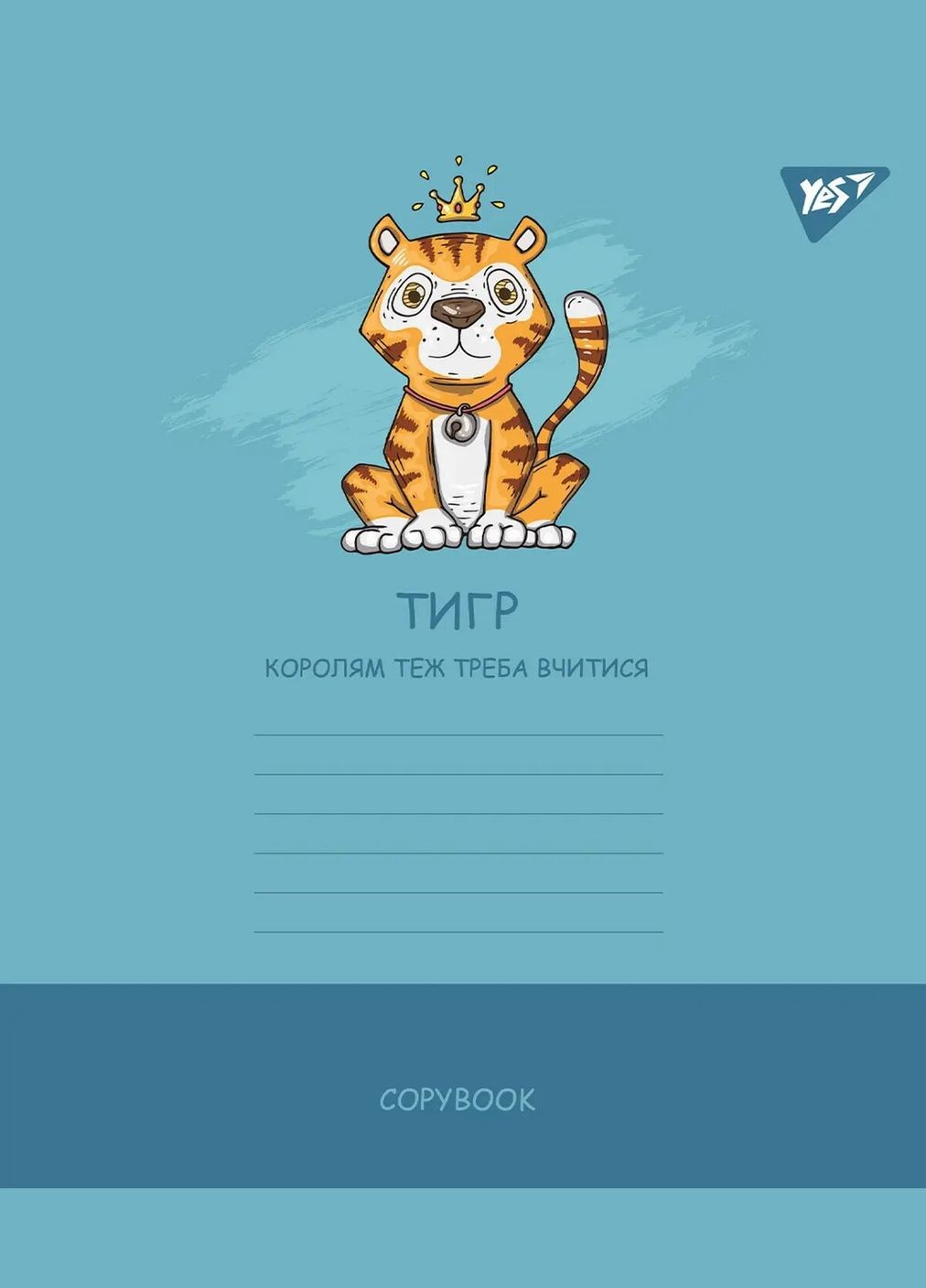 Зошит учнівський 766953 (4823092283818)(SC) shop (4823092283818) Yes (363300791)