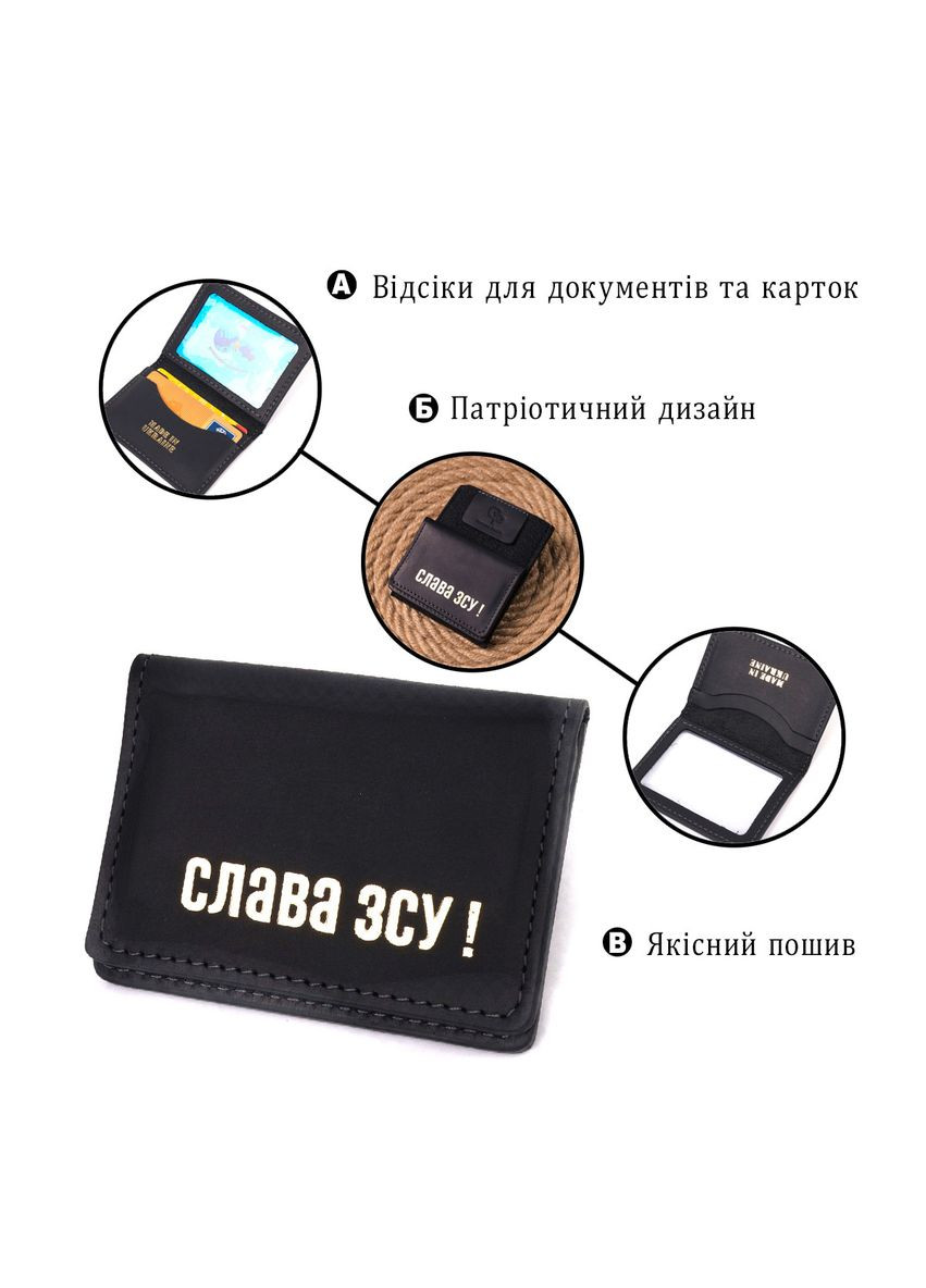 Стильна обкладинка на документи у вінтажній шкірі Слава ЗСУ чорна 16703 Grande Pelle (362418339)