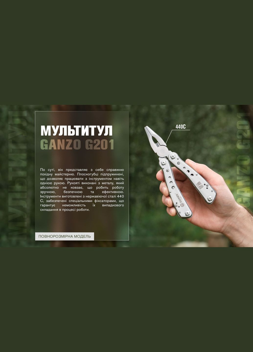 Мультитул Multi Tool G201 (A-015156) Ganzo (319390994)