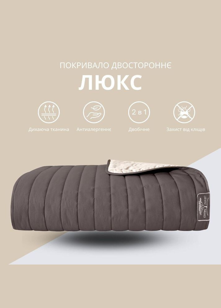 Покрывало на кровать 220х240 см. Люкс двухстороннее, прочная стежка ткани, антиаллергенное волокно беж. IDEIA (334726872)