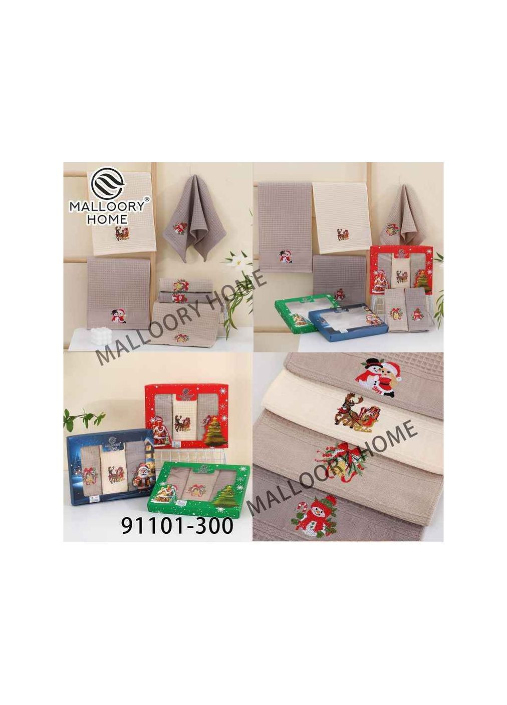 Набір рушників вафельні арт.91101 3шт/уп Mallory Home комбінований