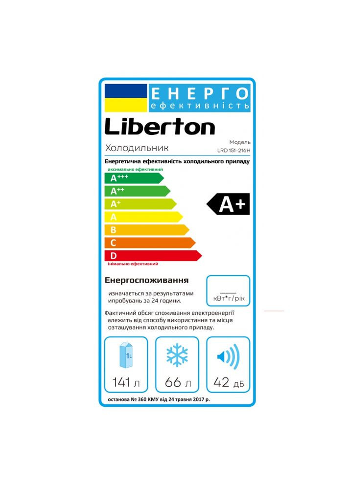 Холодильник LRD 151-216H двухкамерный Liberton