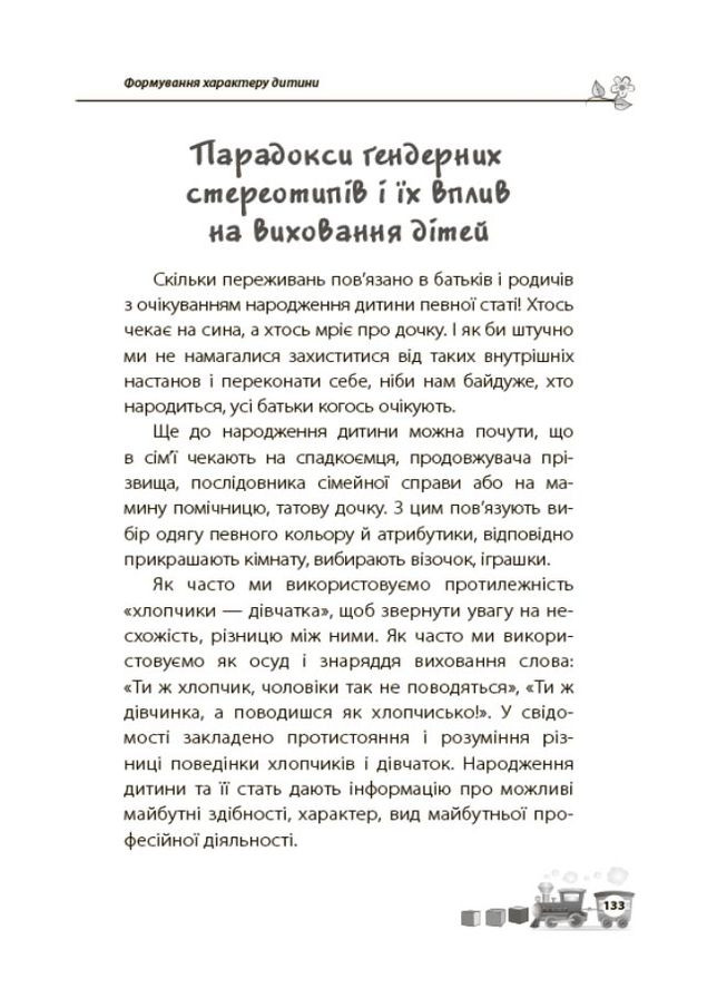 Для турботливих батьків. Мне 1 год Основа (323224489)