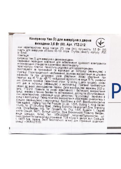 Компресор для акваріума з двома виходами, 3,5 Вт Yee (352060829)