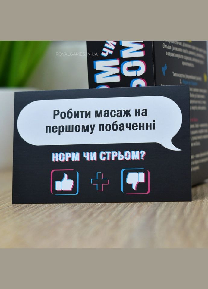 Настільна гра "Норм або стрьом Крінж або база" PLR-0045 PLAYROOM (366693845)