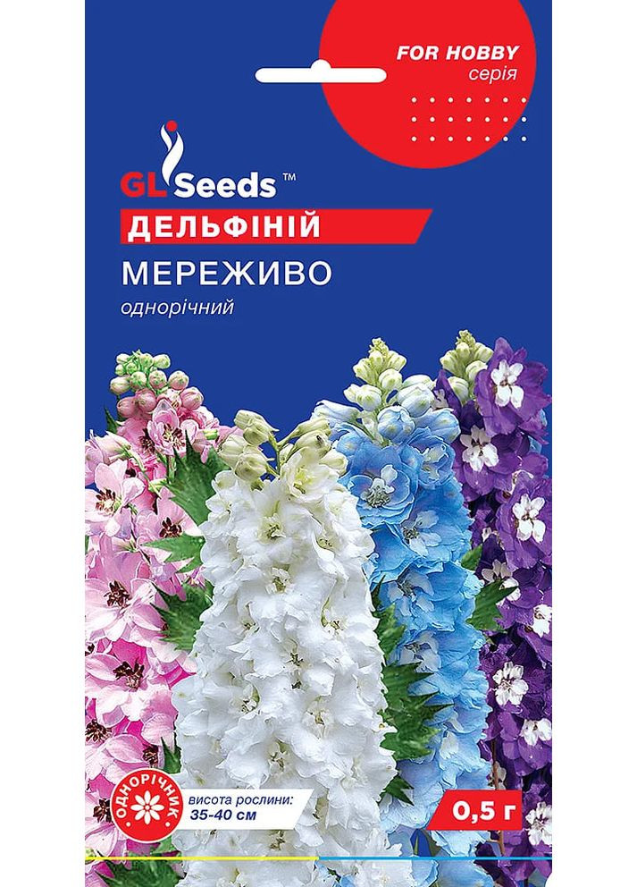 Дельфіній "Мереживо" ТМ " " 0,5 г. GL Seeds (364654830)