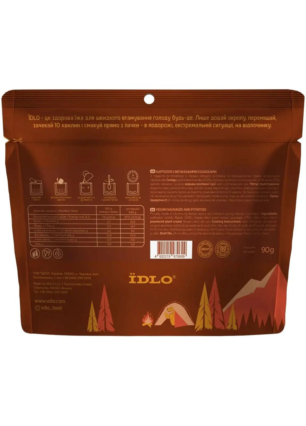 Картофель ÍDLO с веганскими сосисками 90г No Brand (317049515)