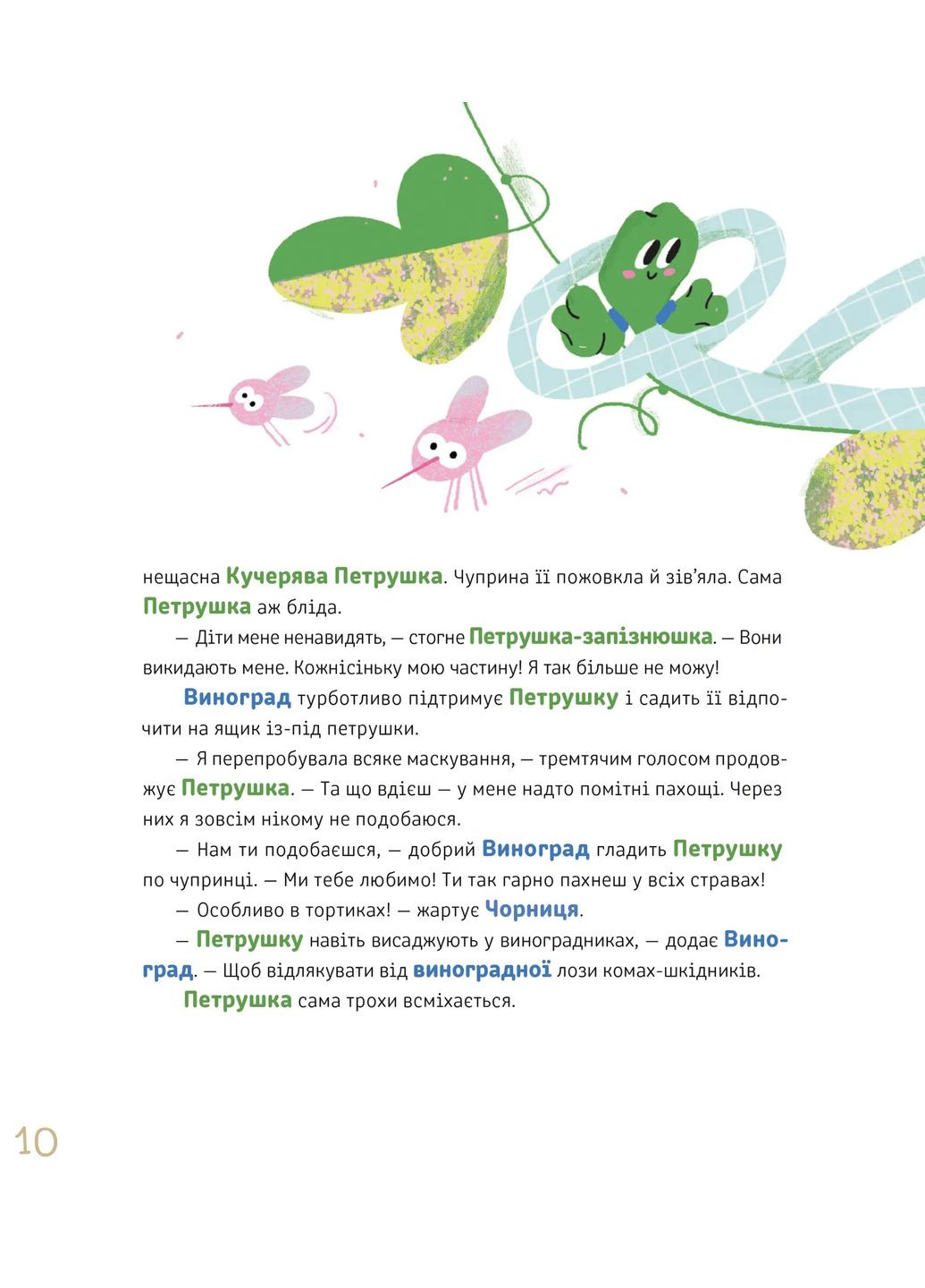 Земляника на полке и другие шпионы Видавництво Старого Лева (370078099)