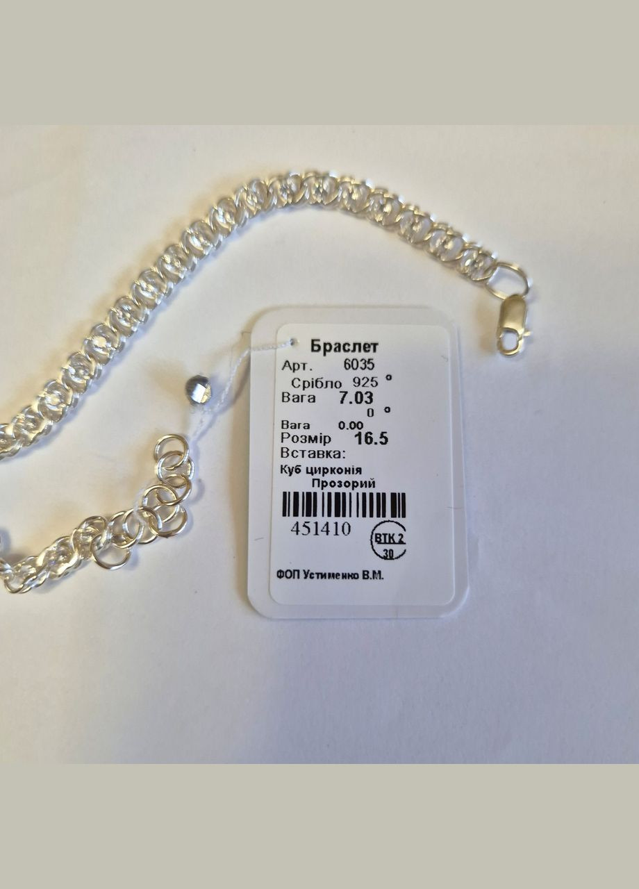 Серебряный браслет на руку Арабка с Белыми камнями 16.5 - 19.5 см серебро 925 пробы 6035 7.03г Nobrand (363969208)