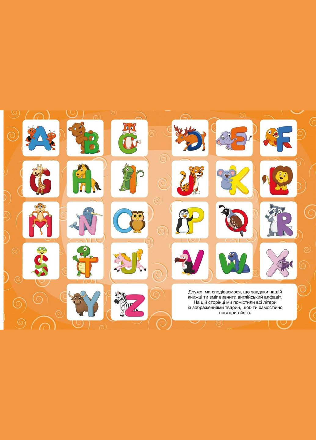 Книга Перші розвивальні наліпки. English ABC. 65 наліпок 3644 (9789669873644) shop (9789669873644) Crystal Book (366397962)