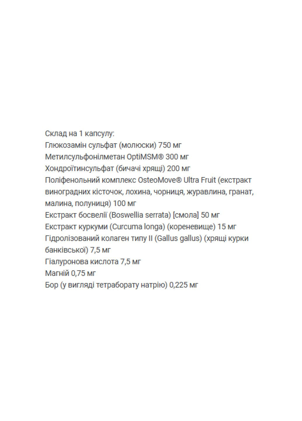 Добавка для суглобів OsteoMove Extra Strength 120 табл з глюкозаміном і хондроїтином Natural Factors (367957265)