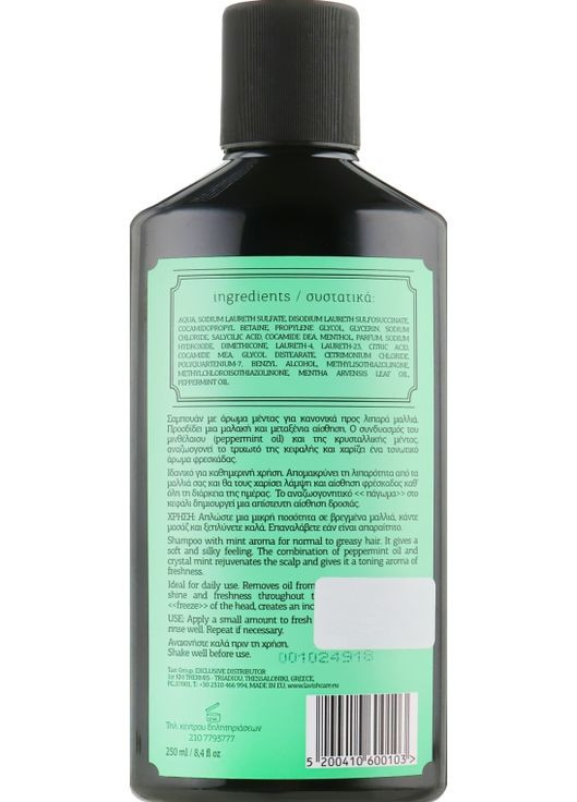 Шампунь для щоденного використання Siberian Hunter Peppermint Shampoo 1000ml (606289-35652) Lavish Care (368637900)