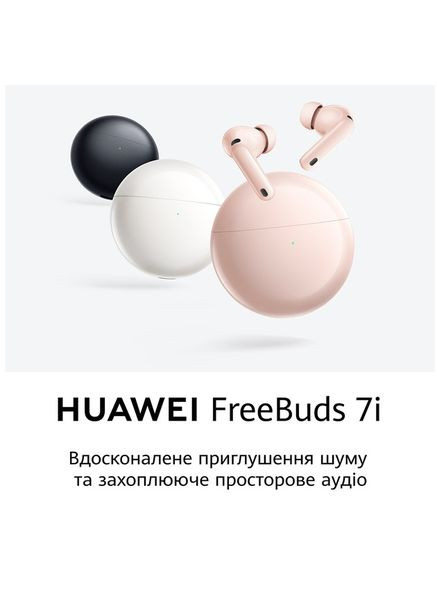 Гарнитура FreeBuds 7i White Huawei (363837196)