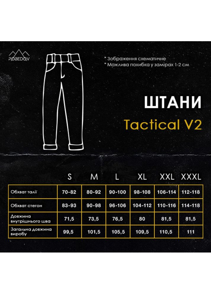 Тактичні жіночі штани демісезонні чорні Freedom (356486354)