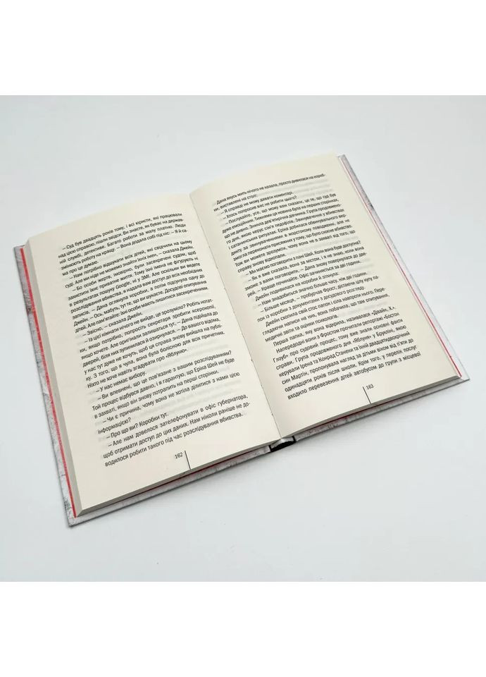 Я знаю секрет — Тесс Герритсен |, книга на украинском, новая, твердая Клуб Сімейного Дозвілля (362679985)