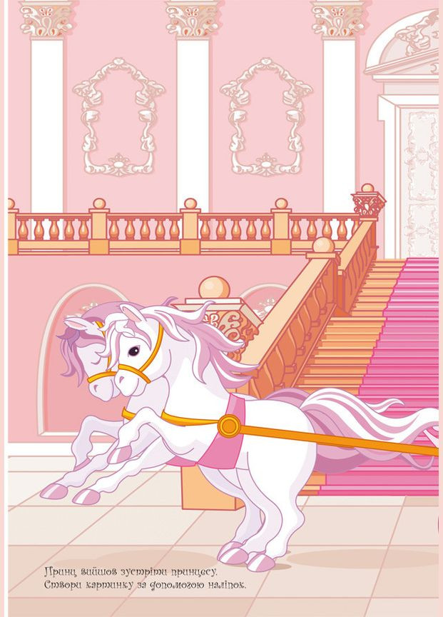 Кристалл бук,Книга с наклейками. Книга Принцессы Кристал Бук (316084337)