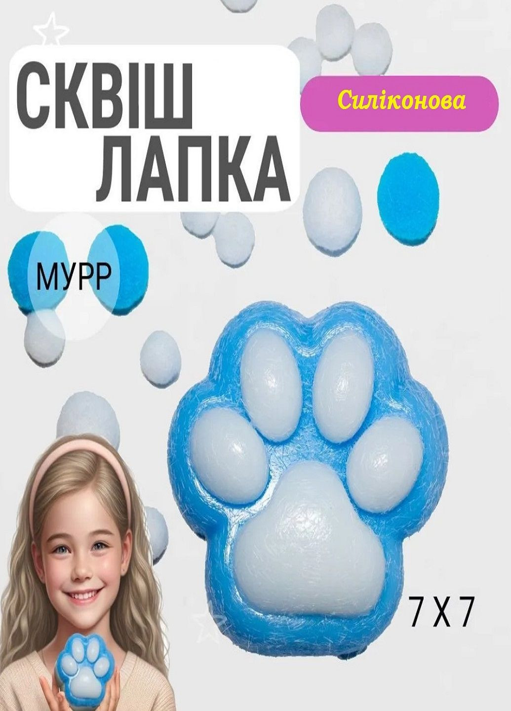 Іграшка-антистрес таба Сквіш Лапка котика Синя з Білим Taba VTech (314693976)