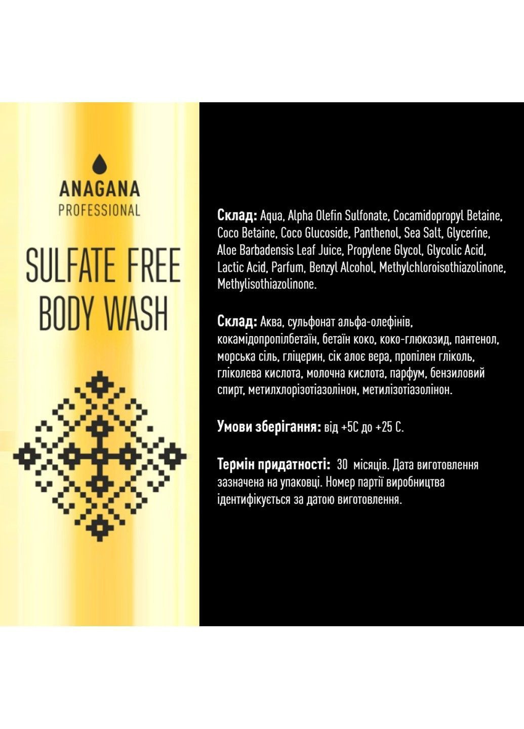 Набір 4YOU "Діамантовий блиск" для всіх типів волосся 4х250 мл ANAGANA (365747512)