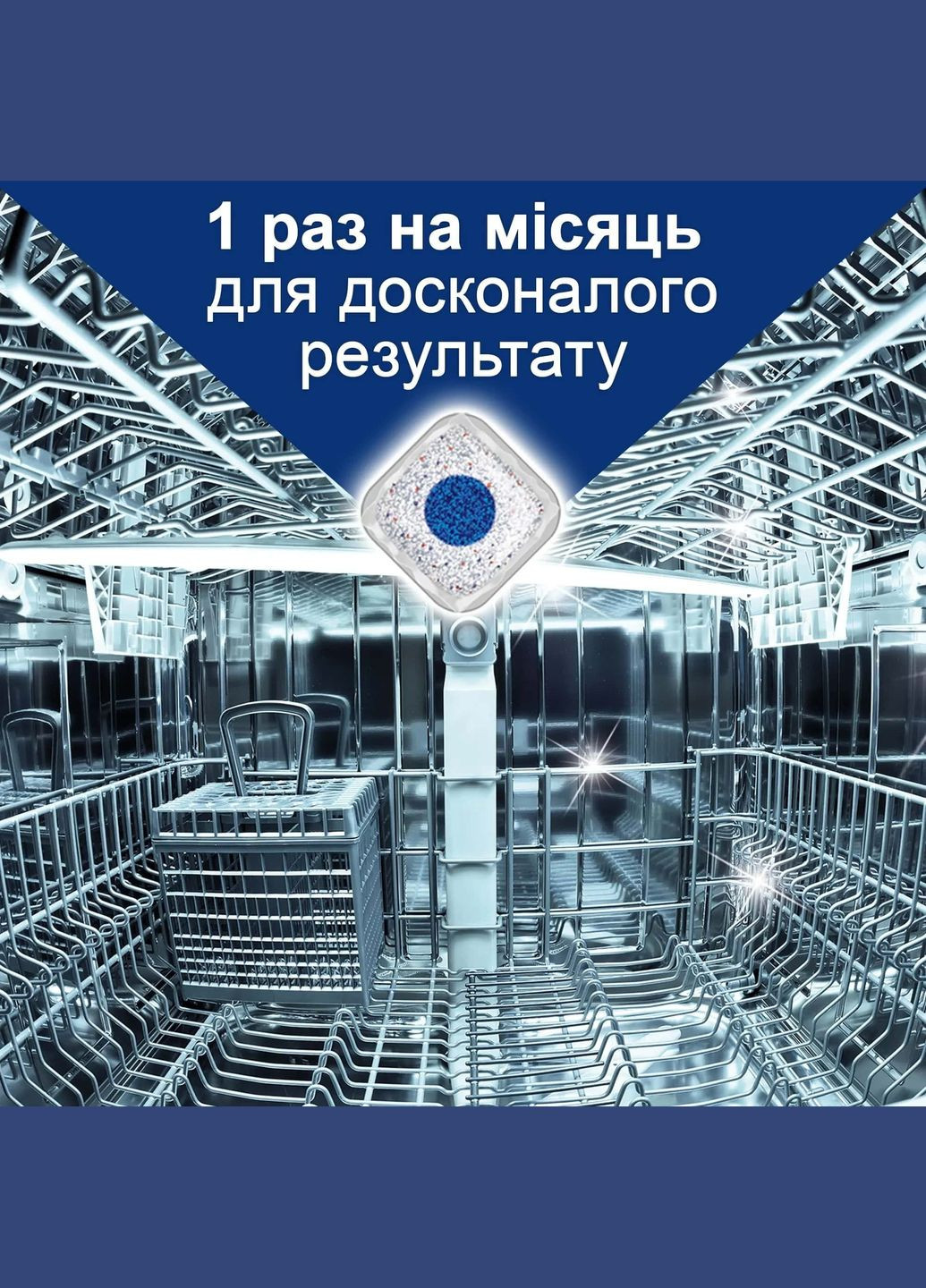 Средство по уходу за посудомоечной машиной Machine Cleaner, 3 шт. (702275) Somat 2252953 (336492468)