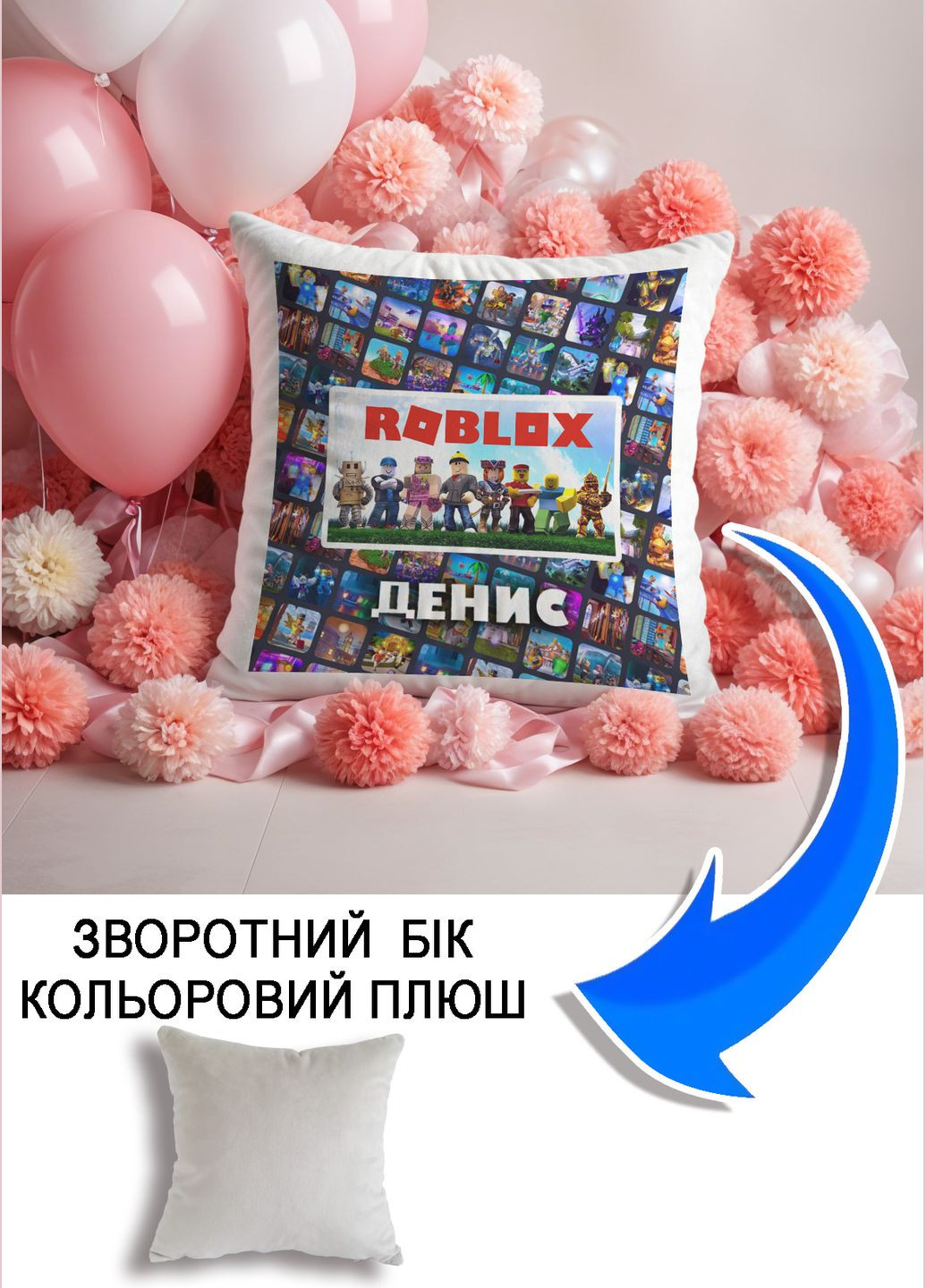 Подушка плюшевая Мерч Крафт Дизайн с принтом roblox 1 имя Денис серый квадратный плюш 33х33 см No Brand подушка (322533222)